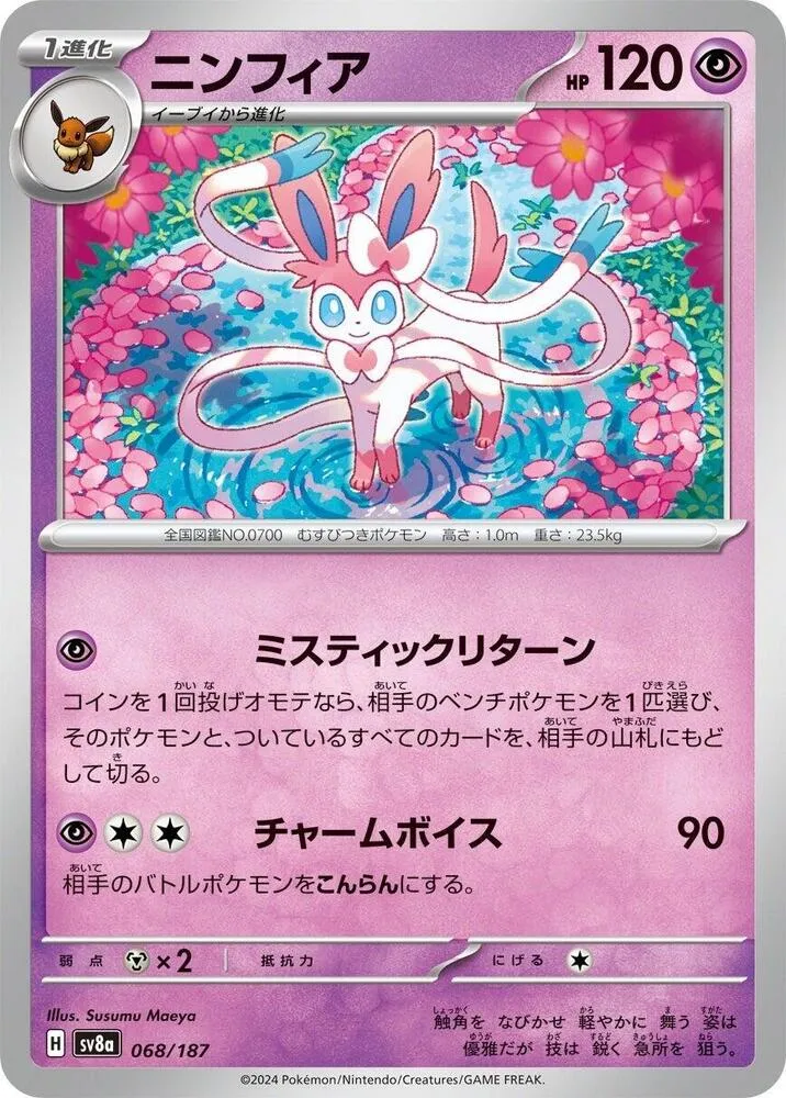 sylveon normal min